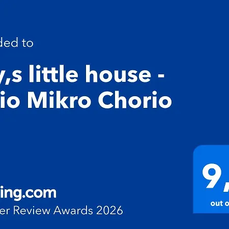 Joy,s Little House - Palio Mikro Chorio בית נופש *